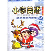 小学英语二年级（2B·卡片）