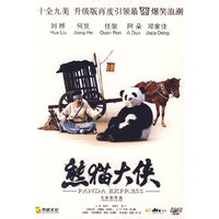 DTS熊猫大侠(DVD-9)