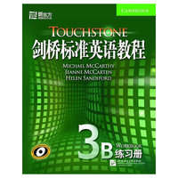 剑桥标准英语教程3B 练习册(新东方)