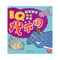 IQ益智游戏 找不同