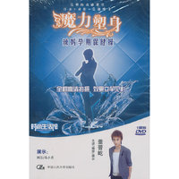 (魔力塑身)辣妈孕期保健操