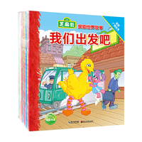 芝麻街故事书系列第2辑（全30册，全球最受欢迎的儿童电视节目芝麻街，是妈妈们最信任的儿童品牌，每一个芝麻街故事，都是童年的一粒小糖豆，滋味无穷，回味无穷。）