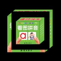 看图拼音-聪明宝贝学前学习卡