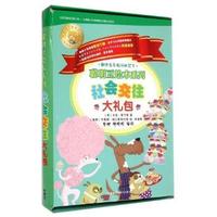 社会交往大礼包-全6册