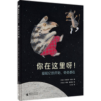你在这里呀!-爱和它的开始.处处都在