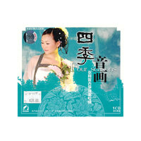四季音画：张阿妮古筝独奏专辑（CD）
