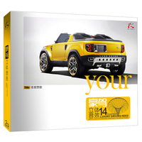 怡人唱片·车载豪驾立体音效14：草原赞歌（2CD）（京东专卖）