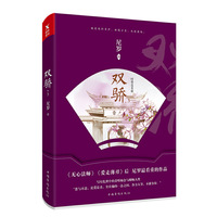 双骄.3