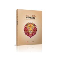 表达.戏谑：青年的媒介想象