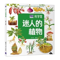 迷人的植物