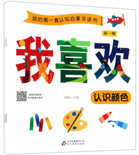0-2岁启蒙认知早教玩具书（套装全3册）英国学前教育金奖作品，看、听、触、玩培养感知力辅助动作，助力思维发展（附赠视频早教课和专业外教朗读音频）