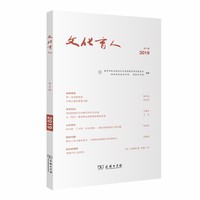文化育人（第8辑）