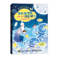 想当然大阅读 快乐读书吧读后感3 名家散文篇 小学三三四五六年级适用