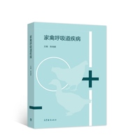 家禽呼吸道疾病