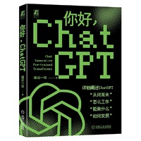 你好 ChatGPT