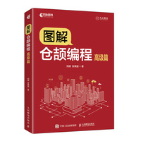 图解仓颉编程：高级篇