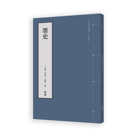 墨史