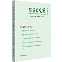 教育家观察：拔尖创新人才培养