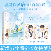 纸飞机 特签 琂 青春小说 雨志金坤