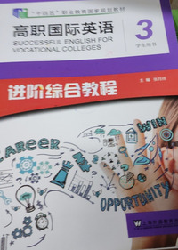 高职国际英语进阶综合教程第3册学生用书