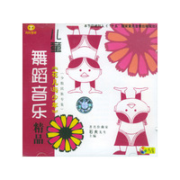 儿童舞蹈音乐精品《花儿与少年》10(CD)