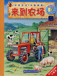来到农场