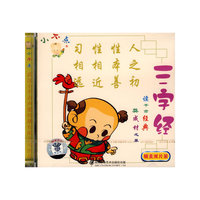 小不点三字经VCD