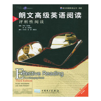 朗文高级英语阅读(下)