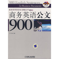 商务英语