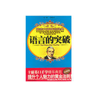 语言的突破