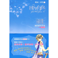 魔宙三部曲之因为有你