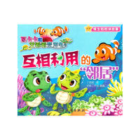 互相利用的“邻居”