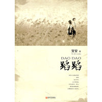 蹈蹈