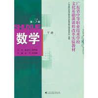 数学（下册）