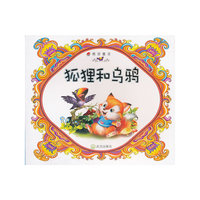 护理和乌鸦