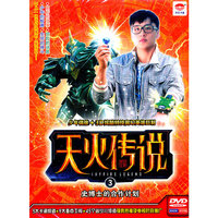 DVD天火传说(史博士的合作计划)