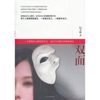 双面