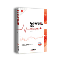 专业和谐形态交易