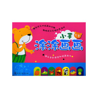 小手涂涂画画.5岁