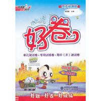 四年级数学下-北师大版-好卷-单元测试卷+专项训练卷+期中(末)测试卷-同步检测版