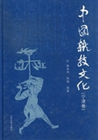 中国杂技文化：宁津卷