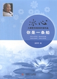 你是一条船