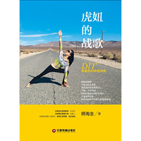 虎妞的战歌-DIY美国名校申请攻略