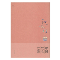 知味难-中国饮食之源