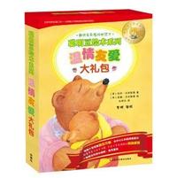 温情友爱大礼包-全6册