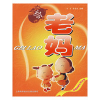 给老妈