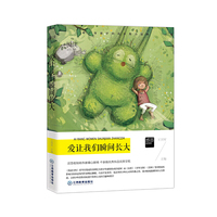 爱让我们瞬间长大