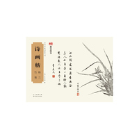 梅兰 竹菊-诗画舫