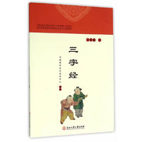 一年级.下-三字经