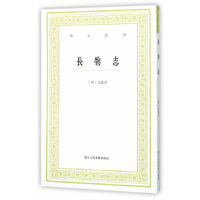 长物志